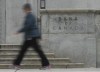 A woman walks past the Bank of Canada building, in Ottawa, Wednesday, Sept. 6, 2017. The Bank of Canada will make its latest interest rate decision this morning as it tries to put the brakes on runaway inflation.THE CANADIAN PRESS/Adrian Wyld